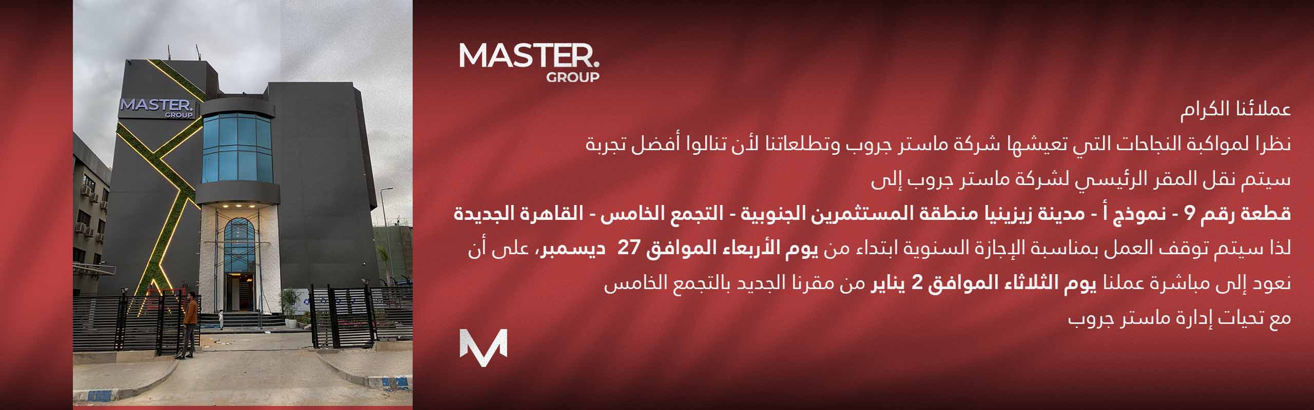 MASTER GROUP